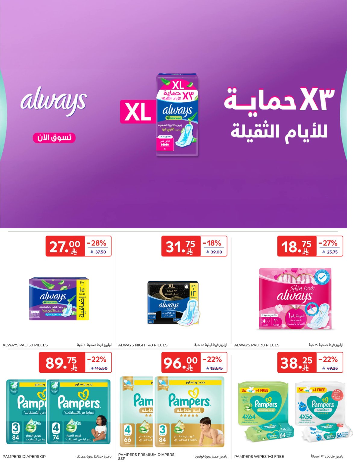 carrefour-saudi offers from 12nov to 1nov 2025 عروض كارفور السعودية من 12 نوفمبر حتى 1 نوفمبر 2025 صفحة رقم 49